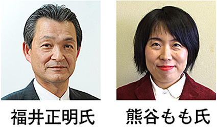 福井、熊谷両氏の接戦も