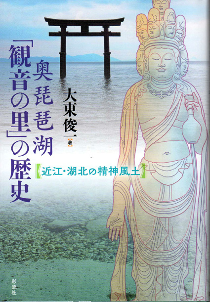 湖北の精神風土の特質に迫る