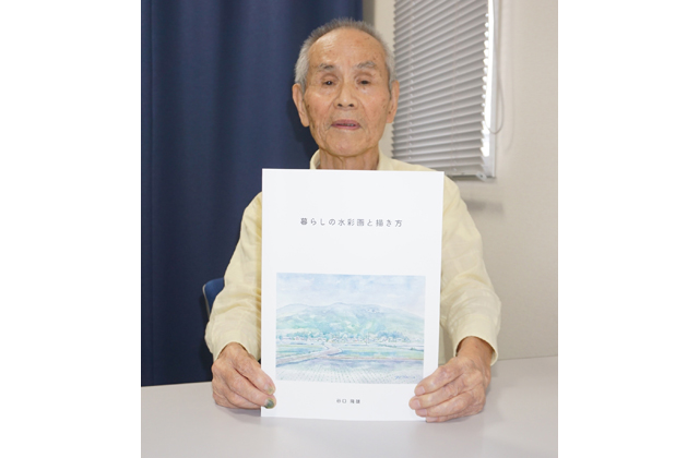 自費出版で水彩画の楽しみ紹介