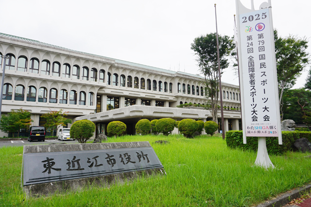 9月東近江市議会が開会