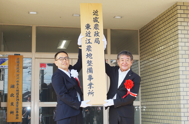 「もうかる農業」実現へ 国営農地再編整備事業「東近江地区」