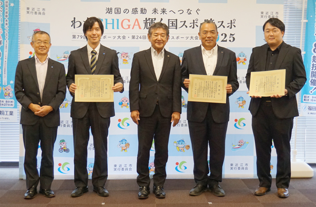 滋賀国スポ・障スポ協賛3社に東近江市が感謝状を贈呈