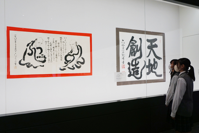 開館30周年 原田観峰の書法展