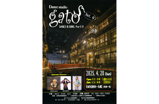 Dance studio gato 第9回ダンス発表会