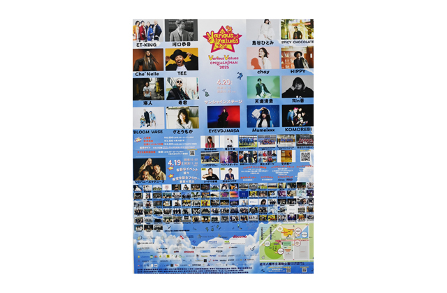 障がい者とともに楽しむ