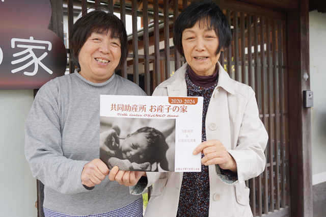 「命の誕生」素晴らしい 共同助産所お産子の家