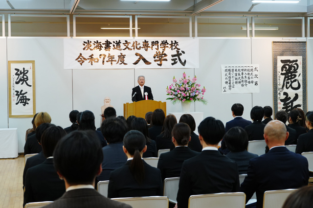 書の道志す32人が入学