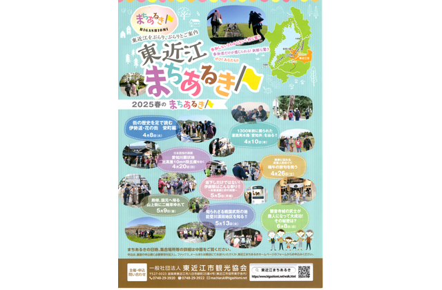 参加者募集 ガイドと一緒にスポットぶらり