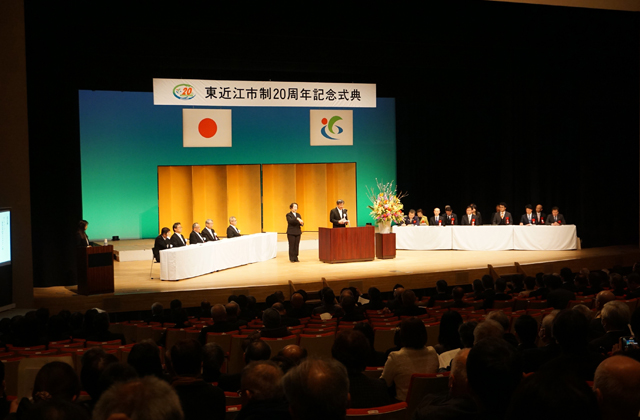東近江市制20年　工と農の調和で飛躍