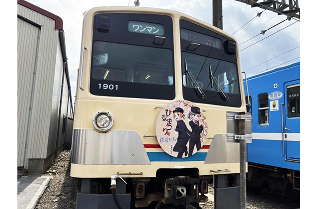 近江鉄道　3月9日まで ひなまつり号を運行中