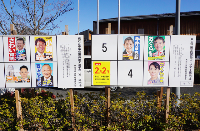 東近江市長選・市議補選、有権者にアピール