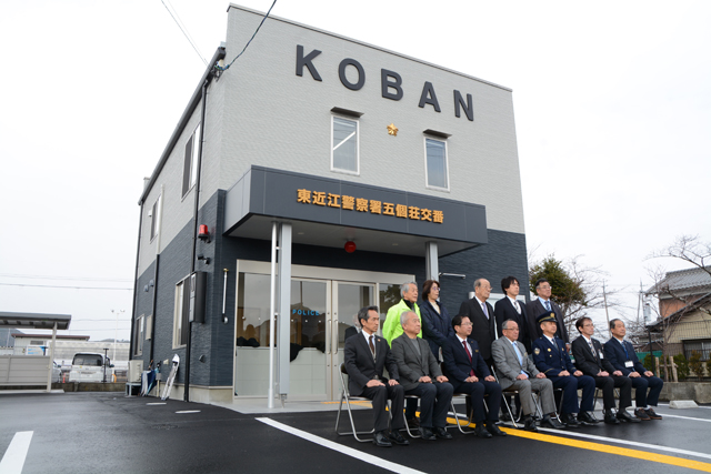 新五個荘交番が竣工 東近江警察署