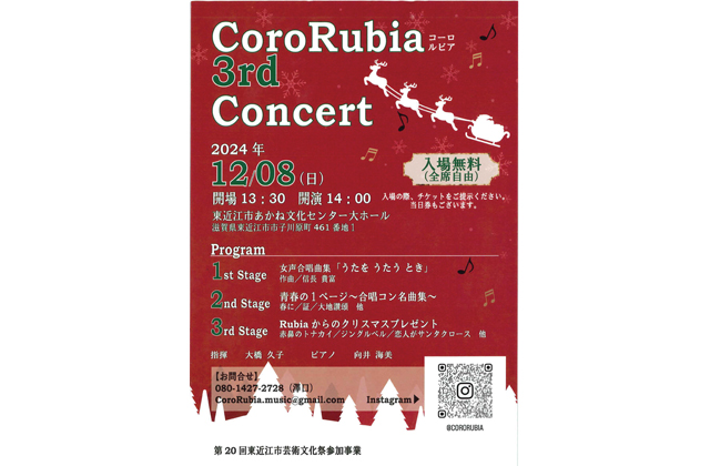 あかね児童合唱団の卒団生 コーロルビアコンサート