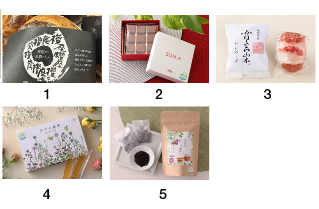 地域ブランド品「はちまんもん」新たに10商品を認定追加