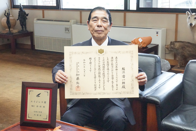 内閣府「エイジレス章」日野町の堀江清一郎さんが受賞