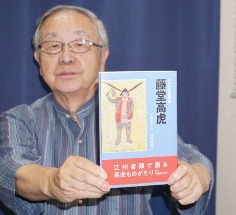 甲良出身　戦国武将・藤堂高虎を小説に