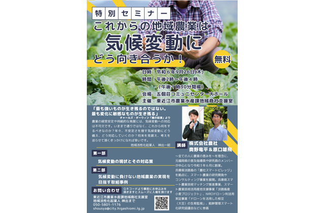 農業の専門家による講演や事例発表