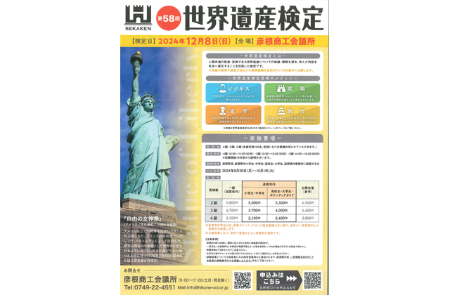 国際的な教養を深めるチャンス