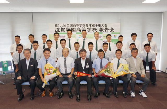 滋賀学園硬式野球部　選手権大会ベスト8