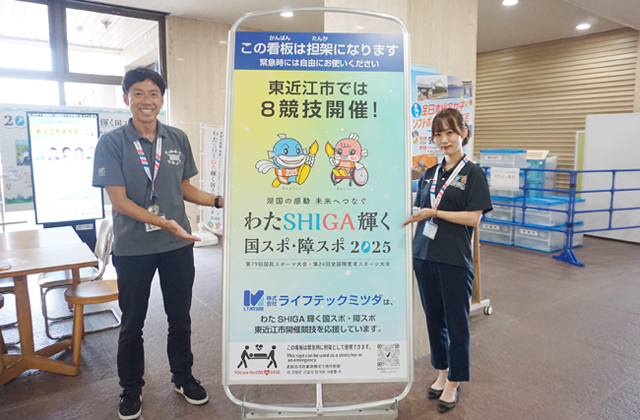 担架にも使える看板で国スポ障スポＰＲ