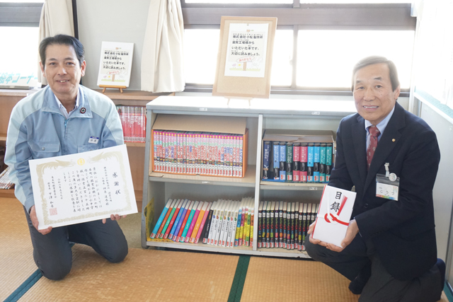 小松製作所滋賀工場 竜王町へ図書525冊を寄贈