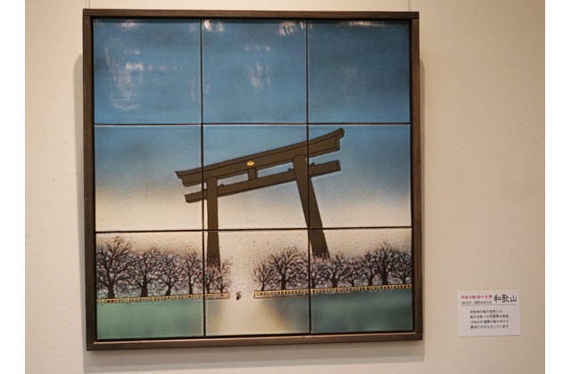 華やか「日本の桜　四十七景」