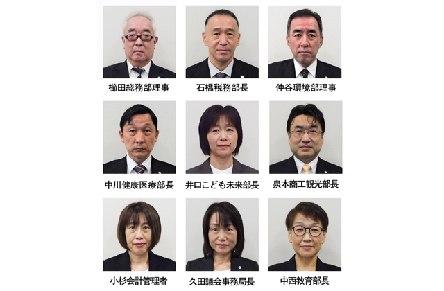 防災危機管理体制を強化 東近江市人事異動