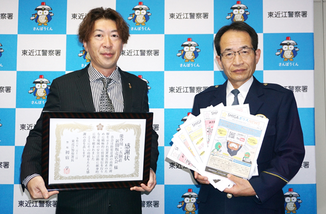 「特殊詐欺に気をつけて」新聞折り込みで地域に啓発