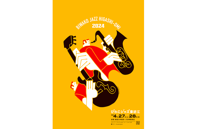 びわこジャズ東近江 4月27日、28日開催