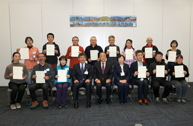 鈴鹿10座の魅力を来訪者にエコツーリズムガイド認定証授与