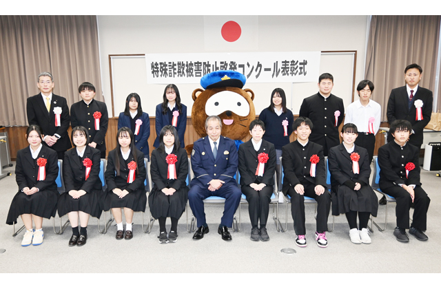 特殊詐欺被害防止啓発コンクール