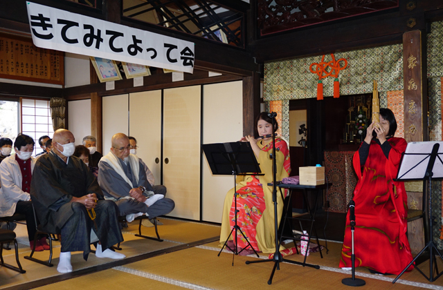 龍笛と笙のコンサート 1千年前の音色に酔いしれる