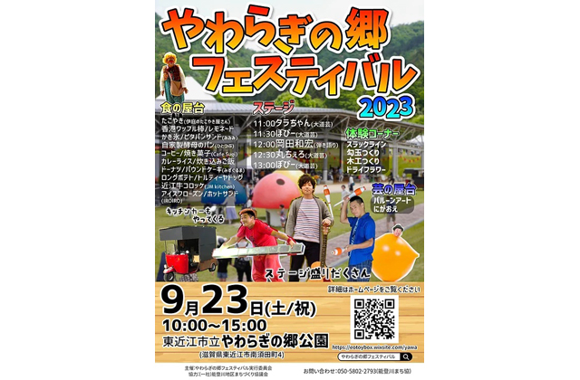 大道芸人が集結！食の屋台も並ぶ