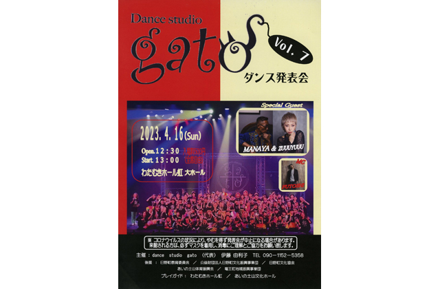 Dance studio gato 第7回ダンス発表会