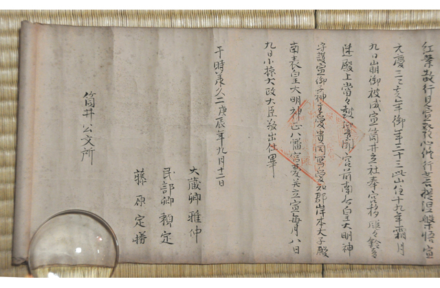 市神神社と瓦屋禅寺の「八日市場市神之略本記」と惟喬親王「御縁起」（中）