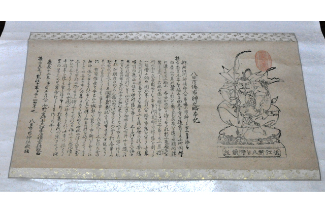 市神神社と瓦屋禅寺の「八日市場市神之略本記」と惟喬親王「御縁起」（上）