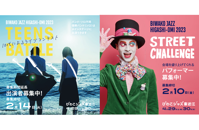 会場盛り上げるパフォーマーとティーンズバトル出場者募る