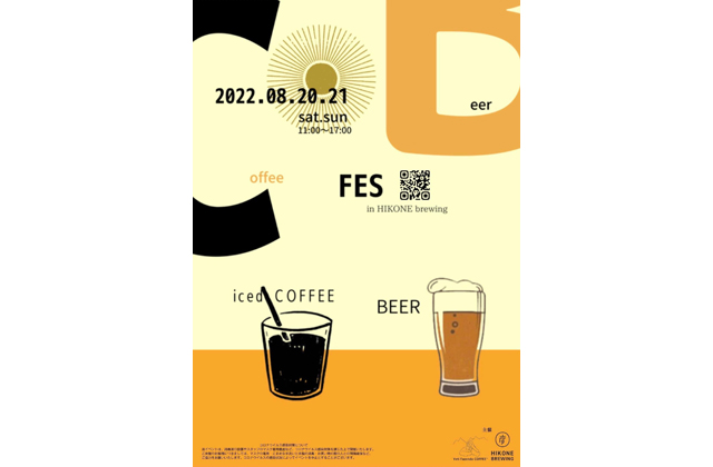 こだわりのコーヒーとクラフトビールの飲み比べ