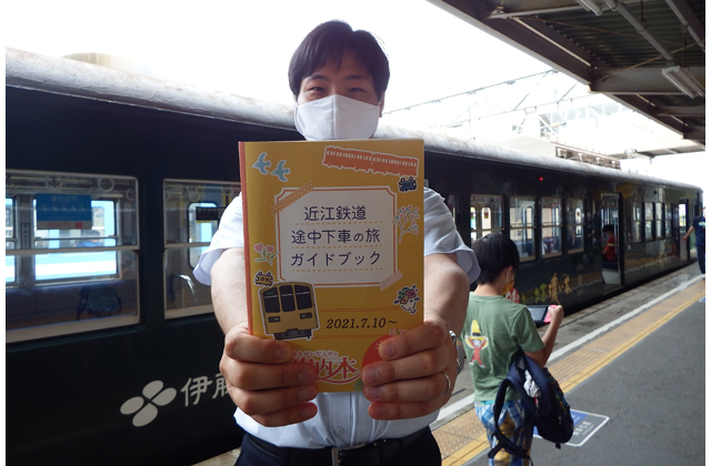 近江鉄道、謎解きイベント