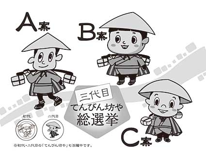 頑張ってます！地域おこし協力隊員 「近江商人」と「中山道」をPR