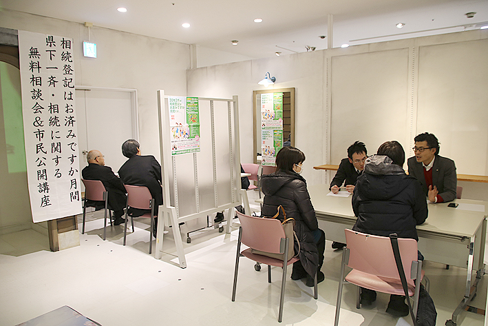 相続登記はお済みですか　県下一斉に無料相談