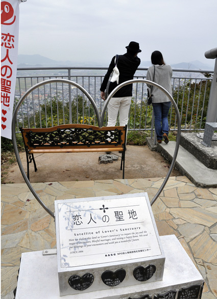 愛を育むパワースポット　恋人の聖地・八幡山山頂