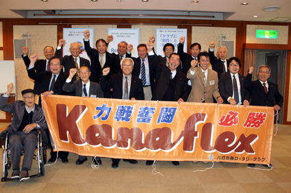 STEP UP!! カナフレックス