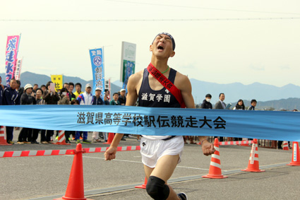 都大路へ2年連続10度目 滋賀学園高校　男子駅伝チーム