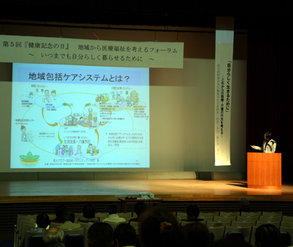 地域から考える医療福祉 東近江市がフォーラム開催