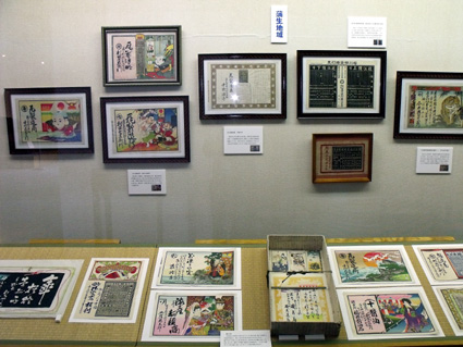 色鮮やかな広告アート　東近江の「引き札」展