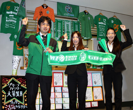 サッカーで人もまちも熱くなろう!!ホームタウンの底力でＪ３へ