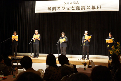 ゆったり至福のひととき「縁側カフェと朗読のつどい」