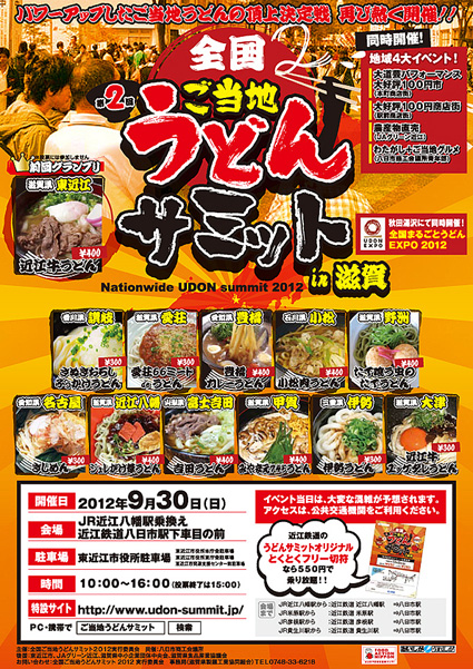 人気集めて今年もやります!