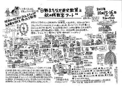 歴史文化・芸術・食を味わう「秋の桟敷窓アート」